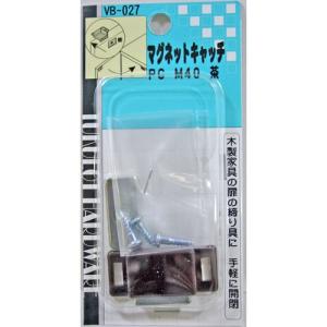 和気産業 WAKI マグネットキャッチ VB-0...の商品画像