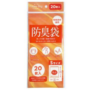 日本技研 防臭袋 Sサイズ 20枚入 BBS020の商品画像