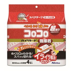 ニトムズ コロコロ スペアテープ ハイグレードSC 強接着 C4314 幅160mm