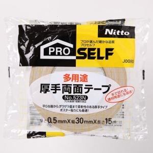 ニトムズ 日東 プロセルフ 多用途 厚手両面テープ 徳用