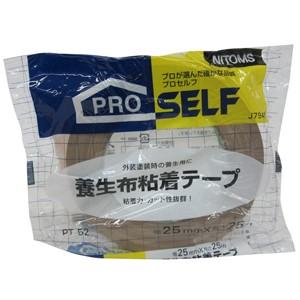 ニトムズ 日東 プロセルフ 養生布粘着テープ PT-52 25mm×25m