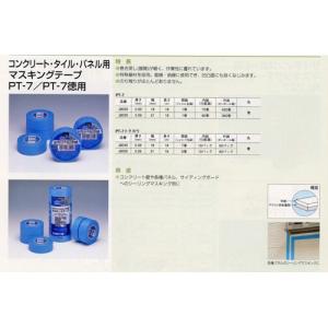 日東 マスキングテープ PT7 コンクリート・タイル・パネル21×18