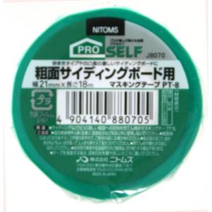 日東 マスキングテープ PT8 粗面サイディングボート21×18