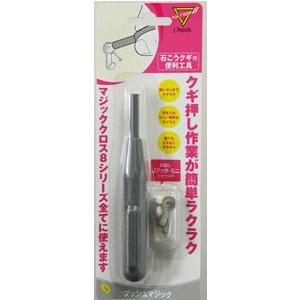 プッシュマジック MC-018 7258000 : cocoatta - 通販 - Yahoo!ショッピング