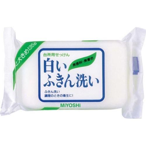 ミヨシ石鹸 白いふきん洗い せっけん 135g