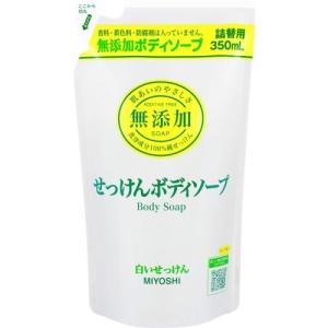玉の肌石鹸 無添加ボディソープ白いせっけん詰替 350ml...