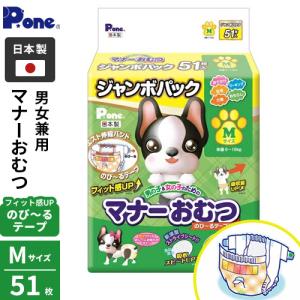 unicharm（ユニチャーム） マナーウェア 男の子用 S サイズ 46枚 犬