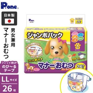P・ワン 男の子のためのマナーおむつ おしっこ用 大型犬 ビッグパック