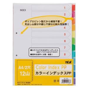 テージー カラーインデックスPP A4 12山 2穴 IN-1412