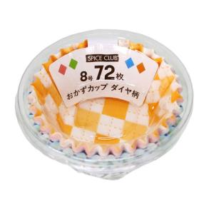 大和物産 SPICE CLUB おかずカップ ダ...の商品画像