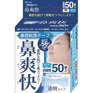 アイリスオーヤマ 鼻腔拡張テープ　透明　50枚入り BKT-50T 透明