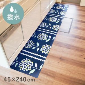 オカトー 拭ける北欧風キッチンマット 45×240cm ポンポンブルー