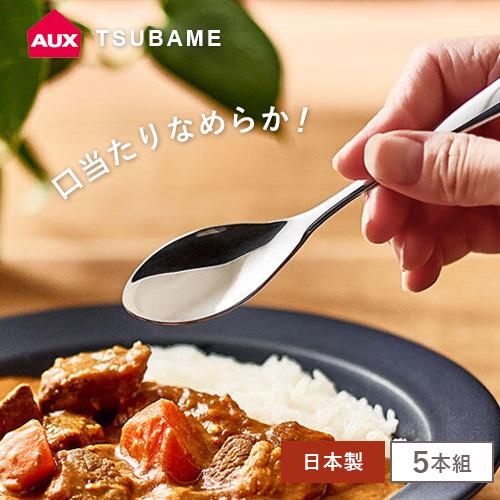 ポスト投函 オークス TSUBAME ミディアムスプーン 5本組 TC31