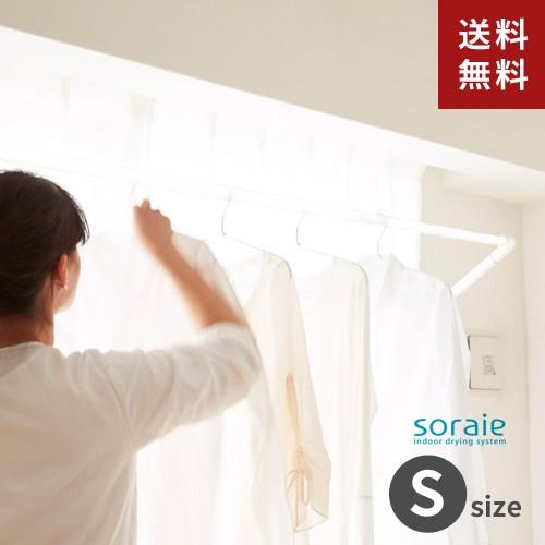 同梱不可 オークス 室内物干し soraie ソライエ SWタイプ SRS50828W ホワイト 折...
