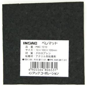 防振ゴム ペレマット 黒 PMC-1010 10...の商品画像