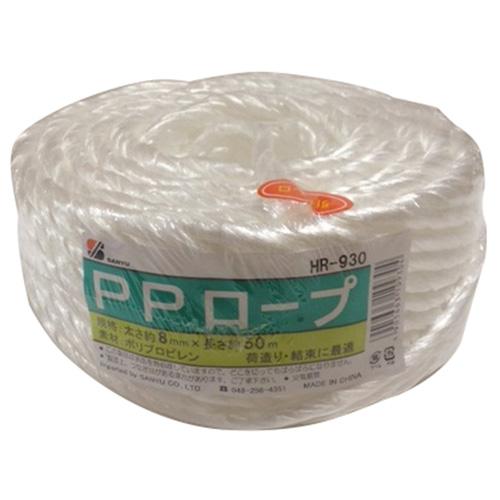 三友産業 荷造りロープ PPロープ 50m×8mm HR-930