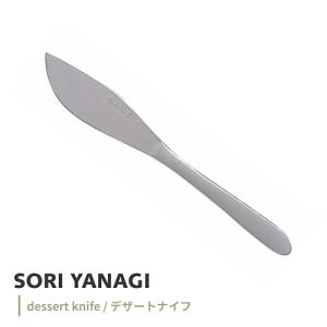 柳宗理 デザートナイフ 全長21cm 日本製 ステンレス