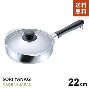 柳宗理 片手鍋 つや消し 22cm 日本製 ガス火専用 ステンレス つや消し やなぎそうり sori yanagi サイズ W42.3×D26.0×H12.cm