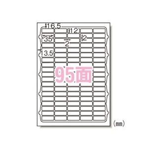 ポスト投函 ラベルシール エーワン プリンタ兼用 95面 72295 A4 10枚入 950片 マッ...