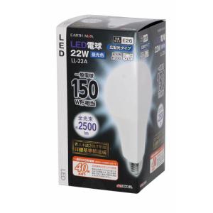 EARTH MAN LED電球 22W LL-22Bの商品画像