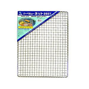 2937 バーベキューネット ON-1472 尾上製作所 ONOE