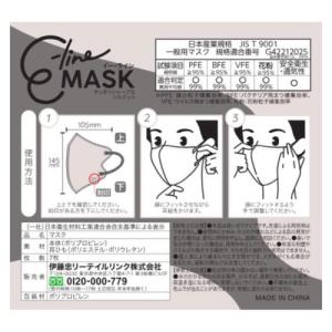 E-lineマスク ふつう グレージュ×ブラッ...の詳細画像1