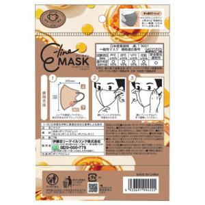 E-lineマスク ふつう ライトベージュ×キ...の詳細画像1