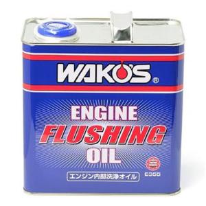 ワコーズ MPS ミッションパワーシールド 350ml G133 : cocoatta - 通販