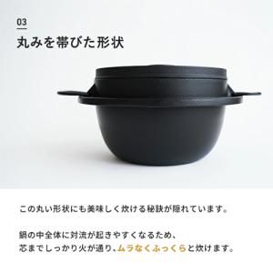 岩鋳 南部鉄器 鋳鉄 ごはん鍋 3合炊 IH対...の詳細画像3