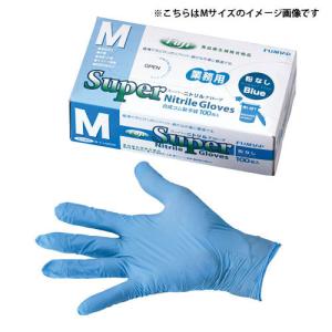使い捨てゴム手袋 フジナップ スーパーニトリルグローブ 粉なし ブルー
