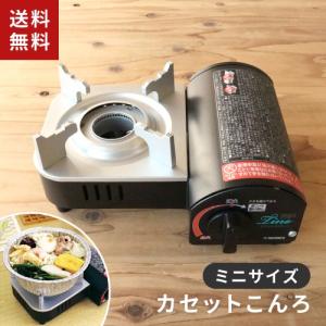 ニチネン カセットコンロ KC-333 アウトドア ミニ 小さなカセットコンロ