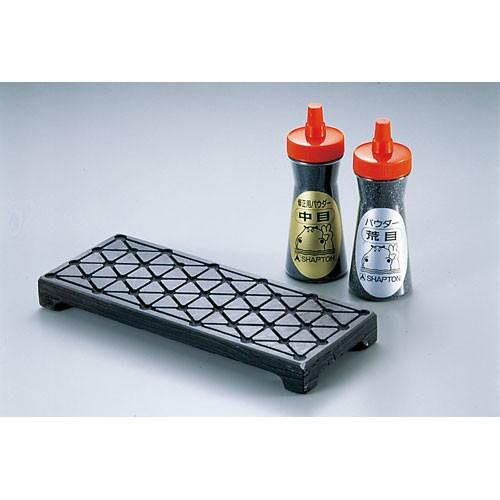シャプトン セラミック砥石修正器「なおる」シ0501 中・荒目パウダー付