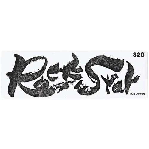 シャプトン セラミック砥石 ロックスター 荒砥 #320 60311