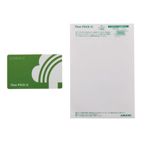 アマノ iCP@CKカードセット 10枚 新 PC接続式タイムレコーダー用