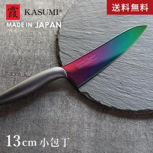 スミカマ 霞 KASUMI チタニウム 小包丁 13cm オパール 包丁 チタン 日本製