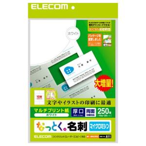 エレコム ELECOM なっとく名刺 上質紙タイ...の商品画像