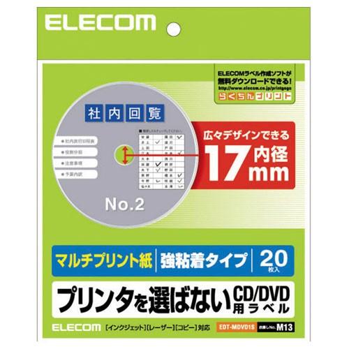 ポスト投函 エレコム ELECOM マルチプリント用DVDラベル（強粘着タイプ） EDT-MDVD1...