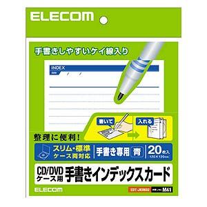 ポスト投函 エレコム ELECOM CD/DVDケース用 手書きインデックスカード 罫線/青 EDT...