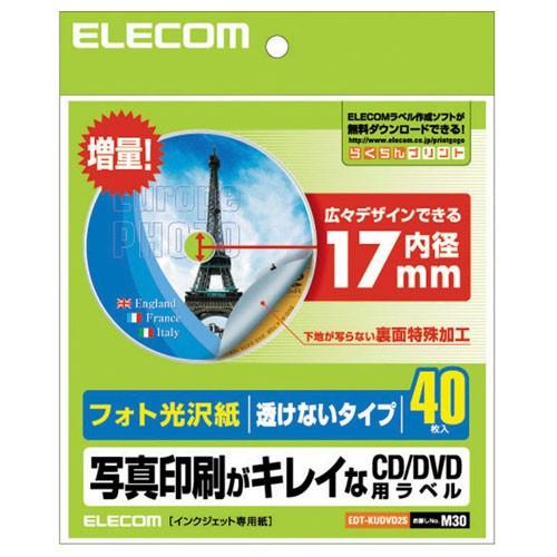ポスト投函 エレコム ELECOM フォト光沢CD/DVDラベル（内円小タイプ） EDT-KUDVD...
