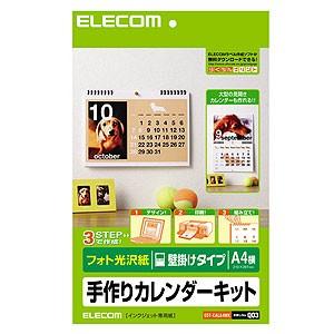 エレコム ELECOM カレンダーキット A4横...の商品画像