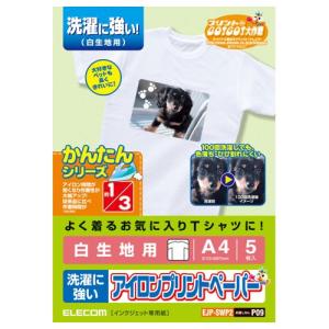 エレコム アイロンプリントペーパー A4サイズ 洗濯に強い 白生地用 EJP-SWP2