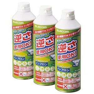 エレコム エアダスター エコ ノンフロン 350ml 3本セット 逆さ使用可能 ノズル付き ほこり ...