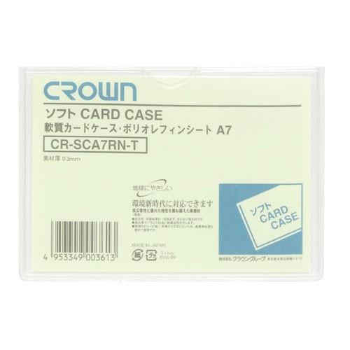 ソフトカードケース 軟質ポリオレフィン製 A7 CR-SCA7RN-T