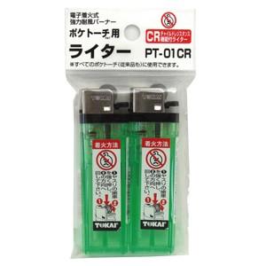 新富士バーナー ポケトーチ用交換ライター PT-01CR 426242