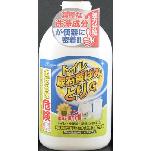 ラグロン トイレ尿石黄ばみとり 750ml 1730550