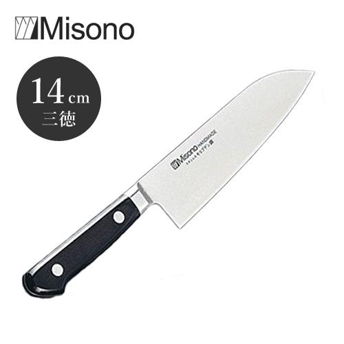 Misono ミソノ モリブデン鋼 三徳庖丁 No.580 14cm