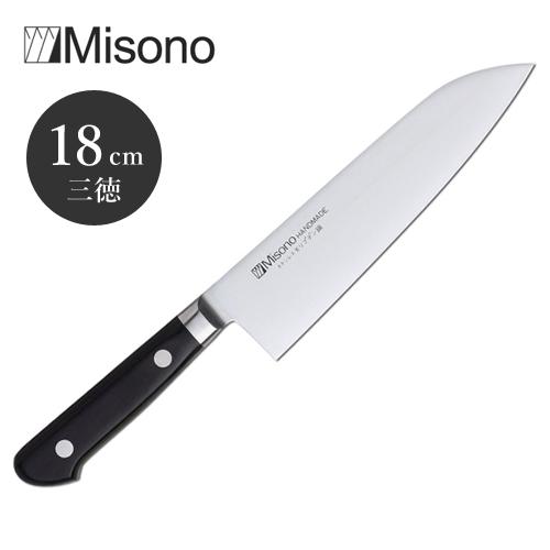 Misono モリブデン鋼 三徳庖丁 No.581 18cm ミソノ