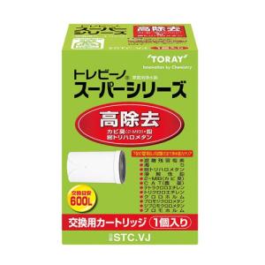TORAY（東レ） 高除去タイプ交換カートリッジ トレビーノ スーパー
