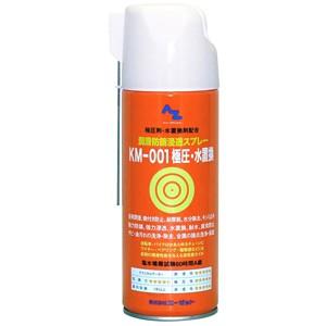 AZ エーゼット 極圧・水置換スプレー 420ml 浸透防錆潤滑 KM001 149