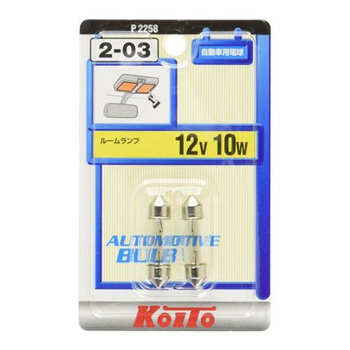 KOITO ルーム球 12V10W T10×37 2個入 P2258